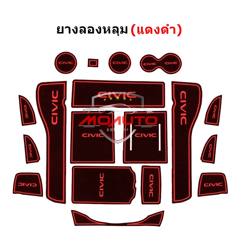 ยางลองหลุม CIVIC FE