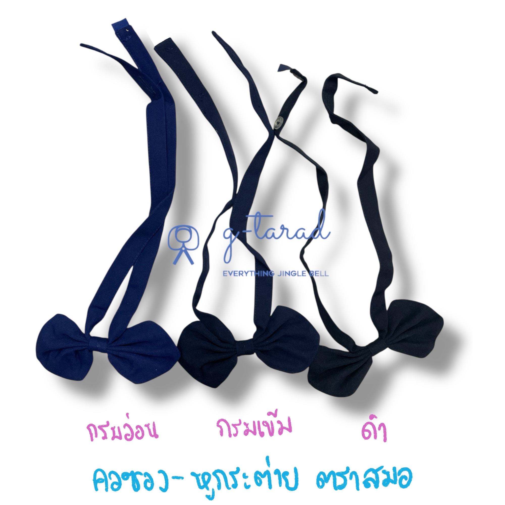 คอซอง หูกระต่าย นักเรียน ตราสมอ สีกรมอ่อน กรมเข้ม ดำ สำหรับนักเรียน