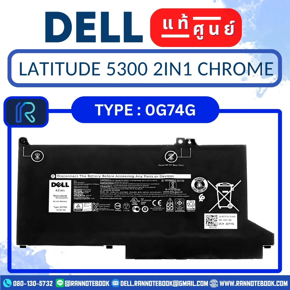 แบตเตอรี่ Dell Latitude 5300 2in1 Chrome แท้ศูนย์ประกัน Dell