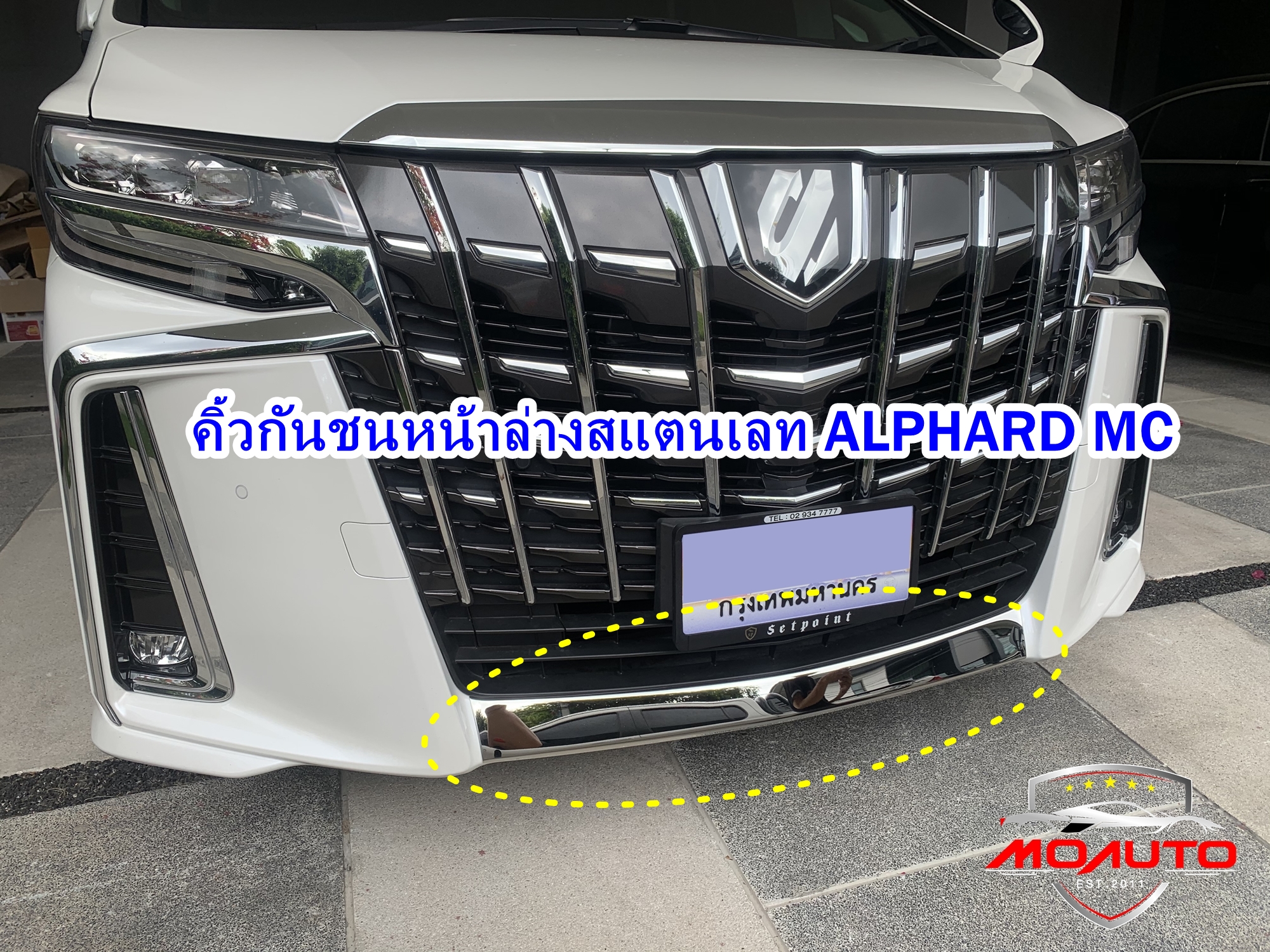 คิ้วกันชนหน้าล่างสแตนเลท ALPHARD MC