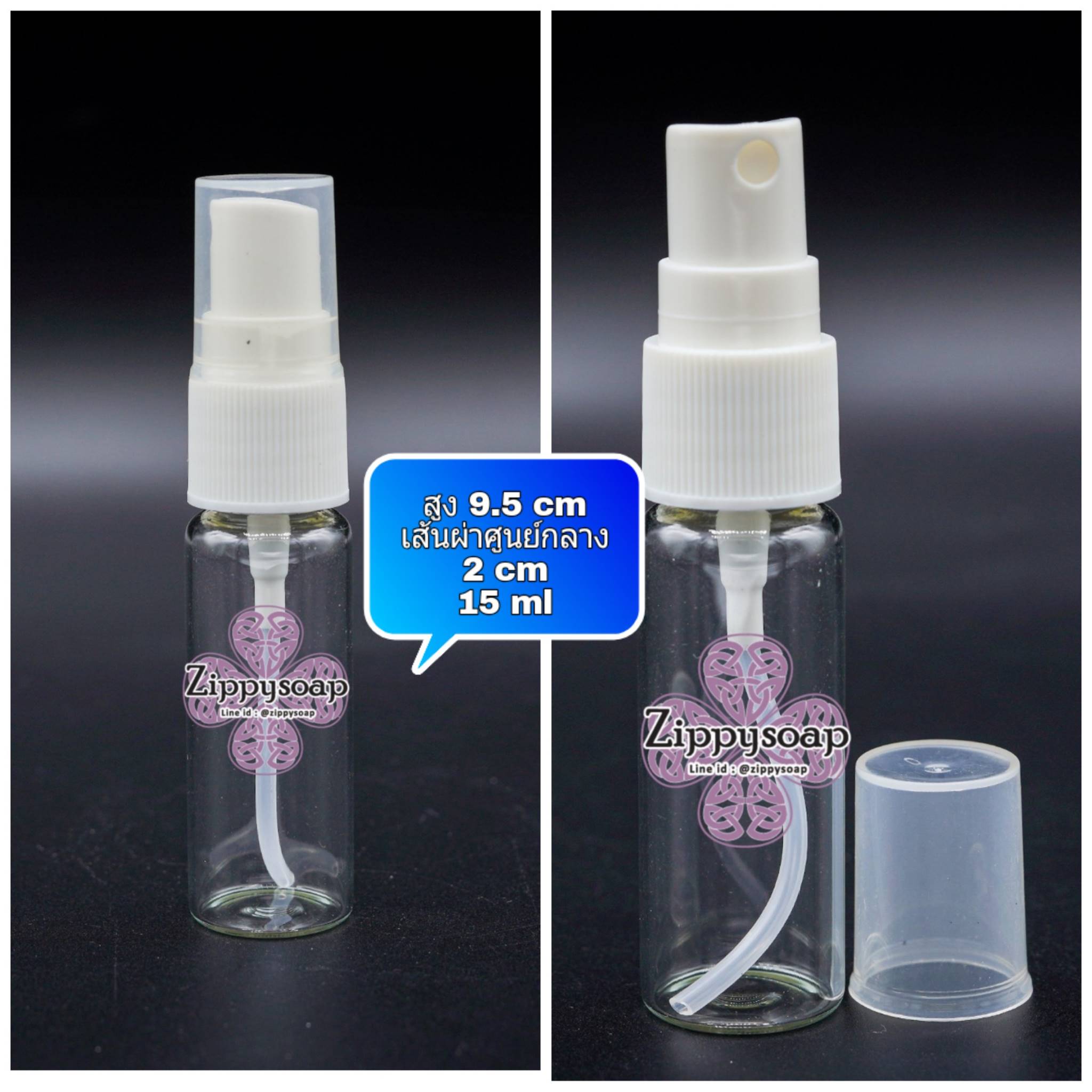 ขวดสเปรย์แก้ว 15 ml 004997 1 ชิ้น