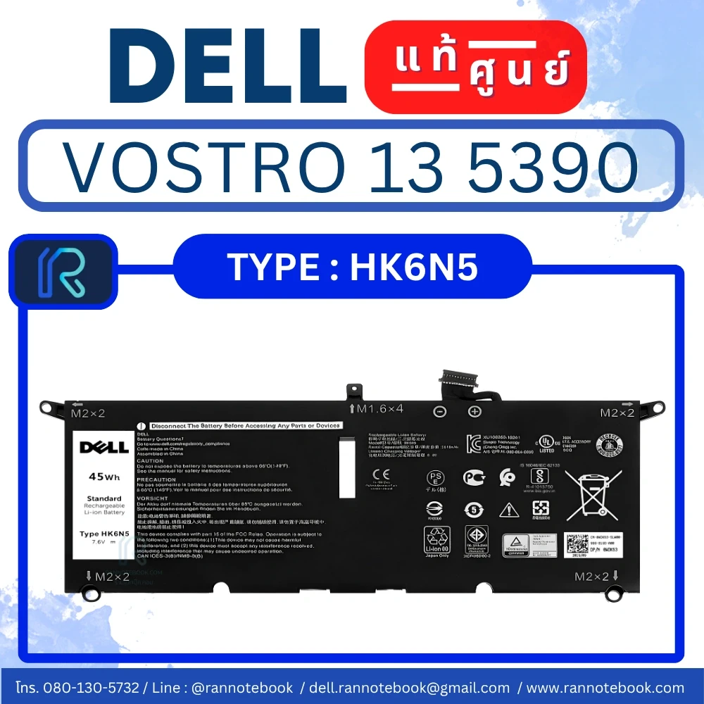 แบตเตอรี่ Dell Vostro 13 5390 แท้ศูนย์ Dell Thailand