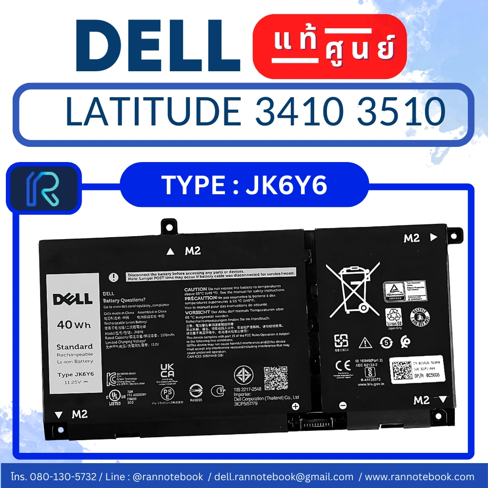 แบตเตอรี่ Dell Latitude 3410 แบตศูนย์แท้ Dell Thailand