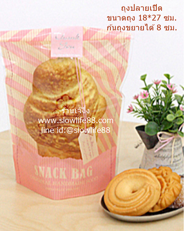 ถุงขนมสีเบจสวยหวาน มีคำว่า Snack Bag ขนาด 18*27 ซม. แพ็ค 50 ใบ