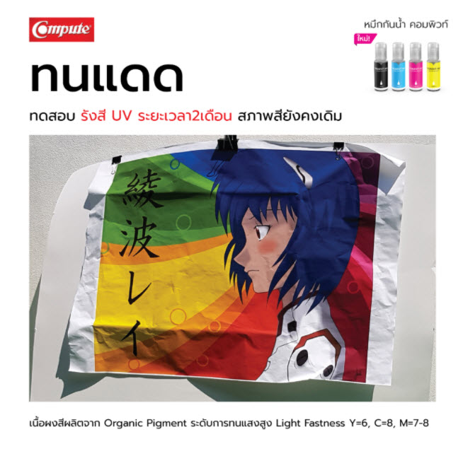 น้ำหมึกกันน้ำ 500Ml. Canon CL-811 (C) สีน้ำเงิน หมึก Pigment Compute หมึกเติมแท้งก์ ใช้กับเครื่อง Canon IP2770 / IP2772 / MP237 / MP258/ MP287 (สำหรับกระดาษผิวด้าน)