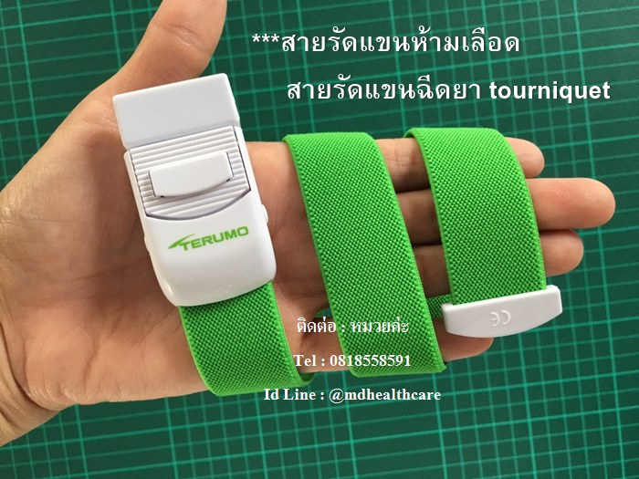 สายรัดห้ามเลือด สายรัดแขนฉีดยา Terumo สีเขียวมิ้น