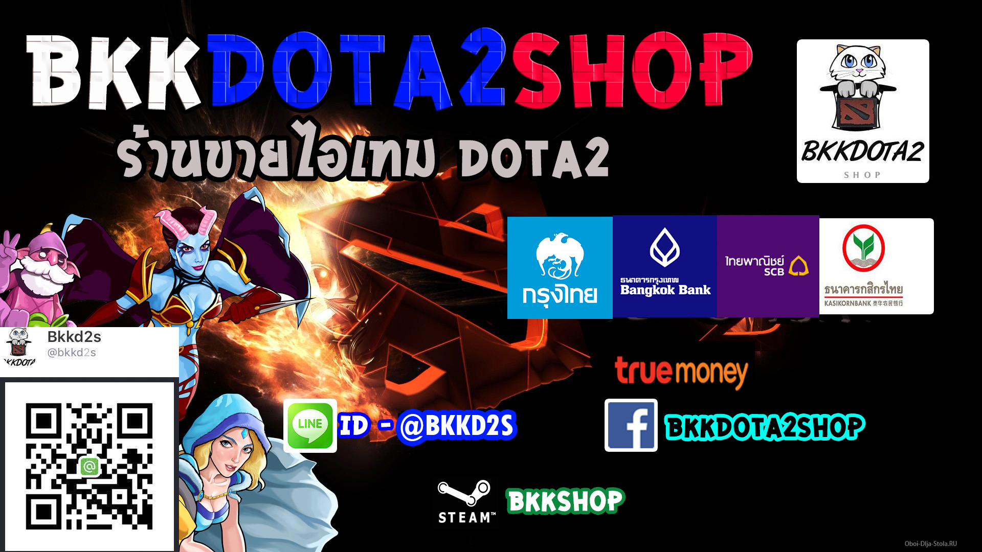 BKKDOTA2SHOP