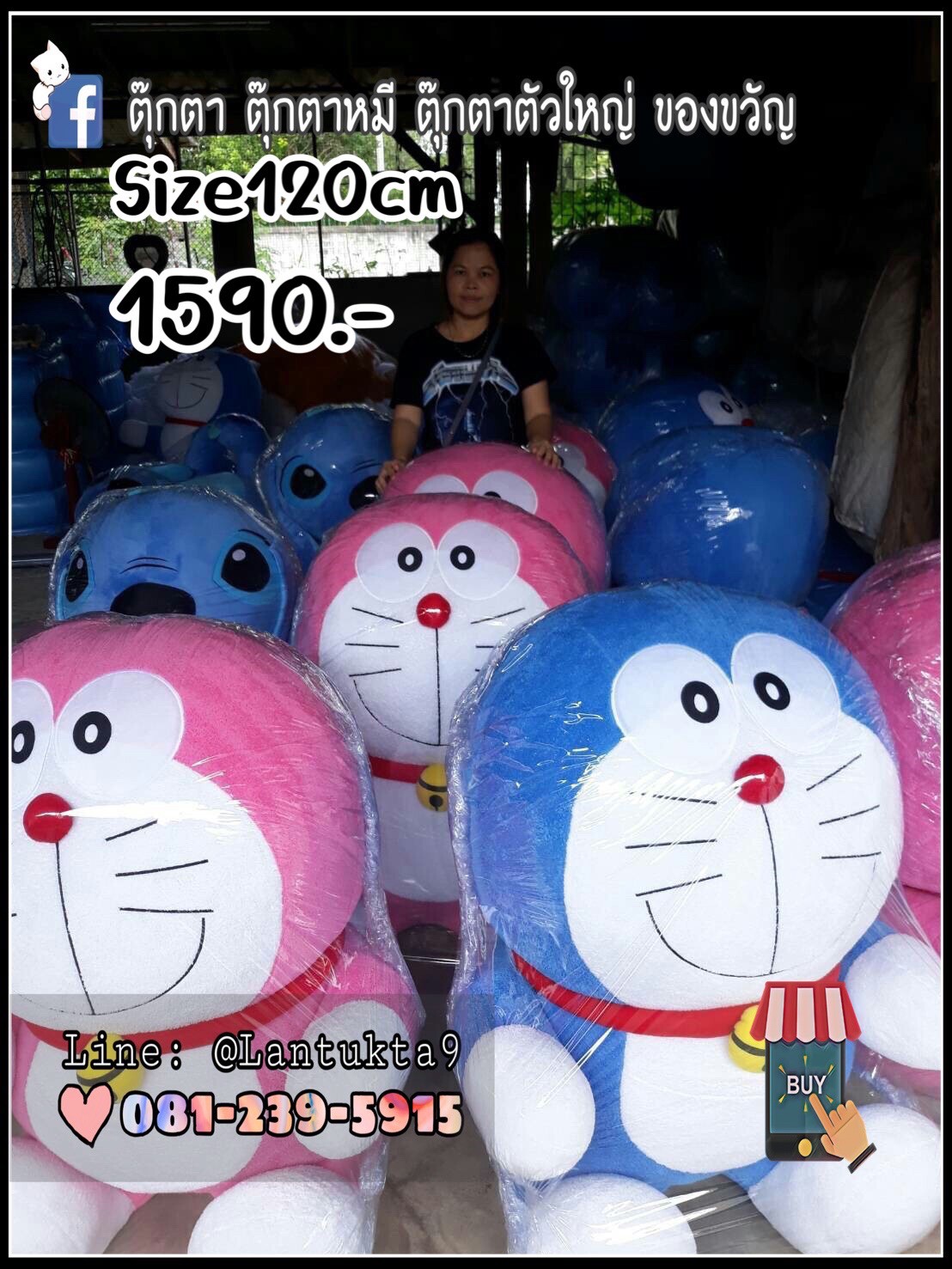 ตุ๊กตาโดเรม่อน120cm