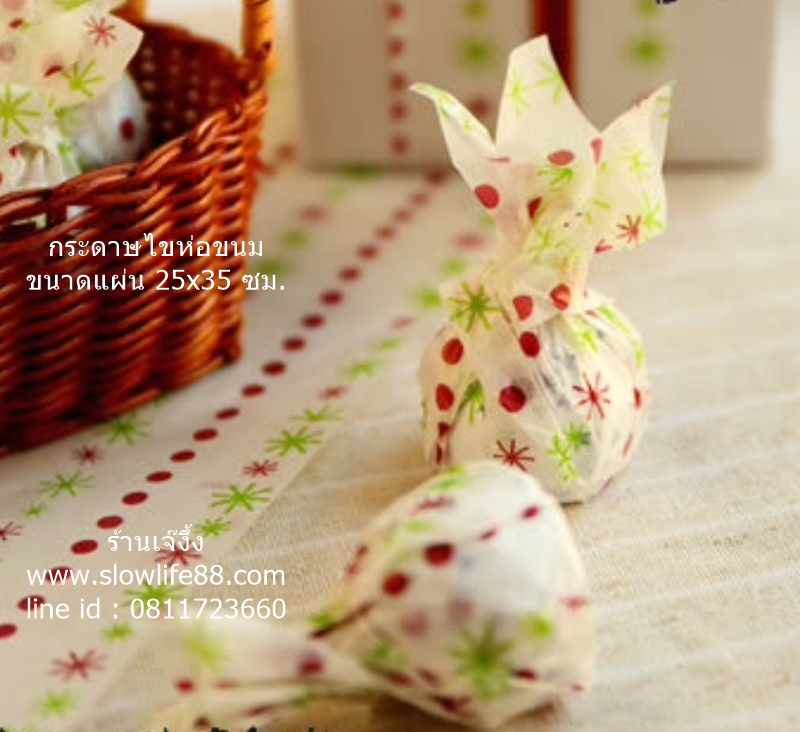 WAX12 กระดาษเคลือบไข สำหรับห่อขนม ไม่ทำให้ไขมันซึมออกมา