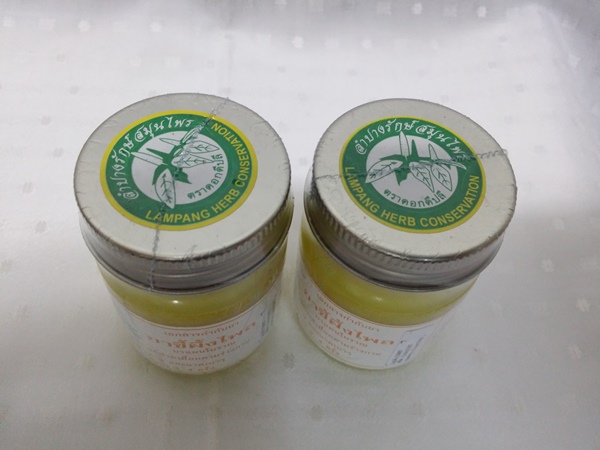 ยาขี้ผึ้งสมุนไพร "ไพล" บรรจุขวดๆ ละ 46 กรัม