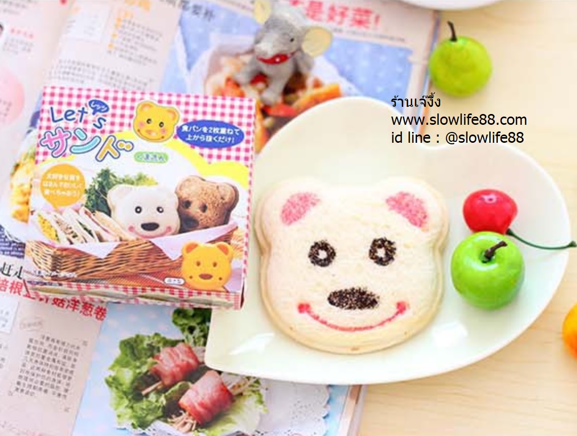 BT031 พิมพ์ทำแซนด์วิช หมี ทำแซนด์วิชง่าย ๆ ด้วยมือคุณ DIY ขนมปัง