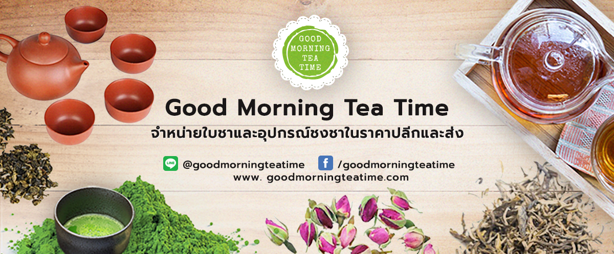 Good Morning Tea Time