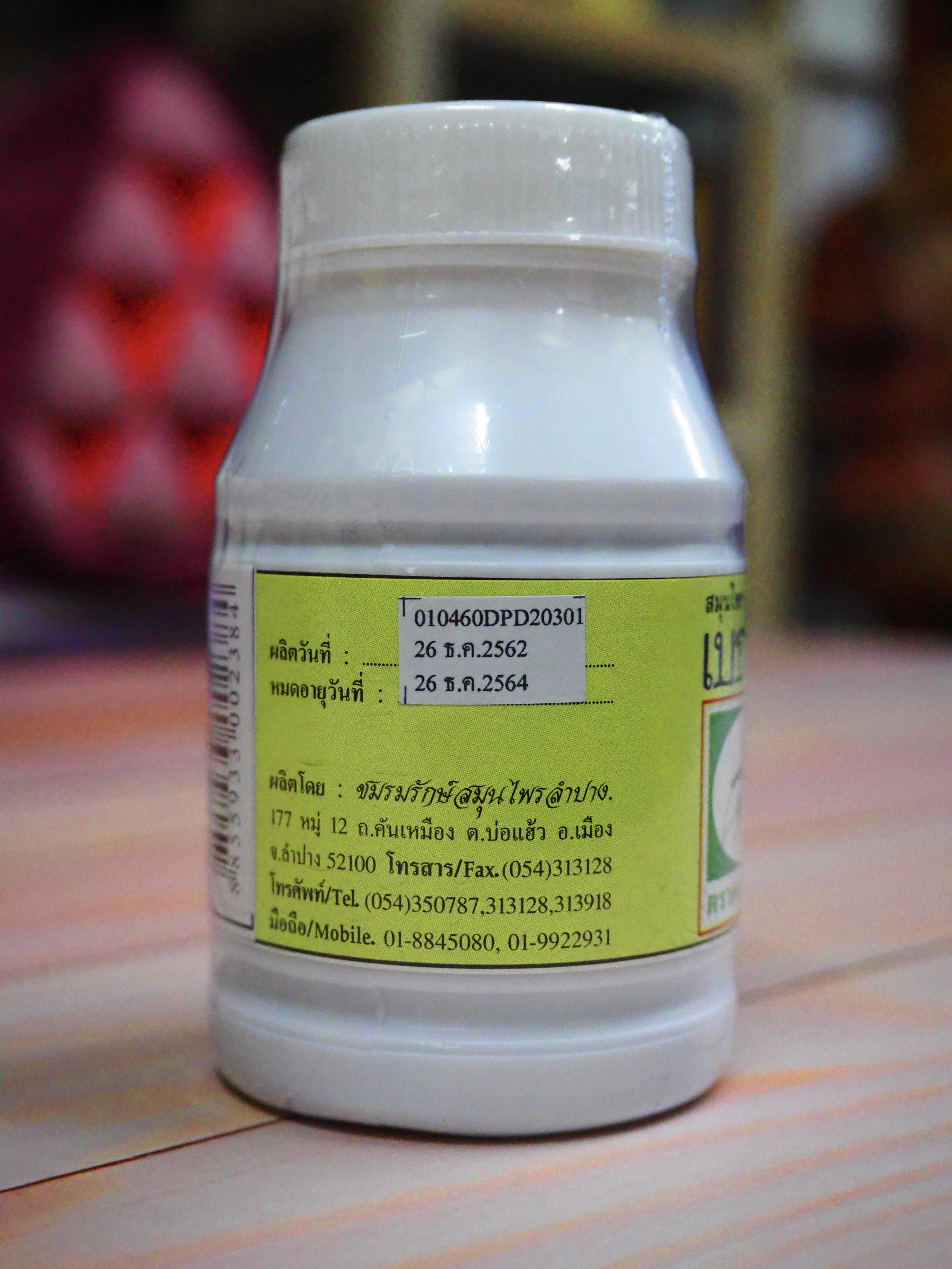 ยาแคปซูลสมุนไพร เบอร์ 4 (แก้ภูมิแพ้) บรรจุขวดๆ ละ 100 แคปซูล