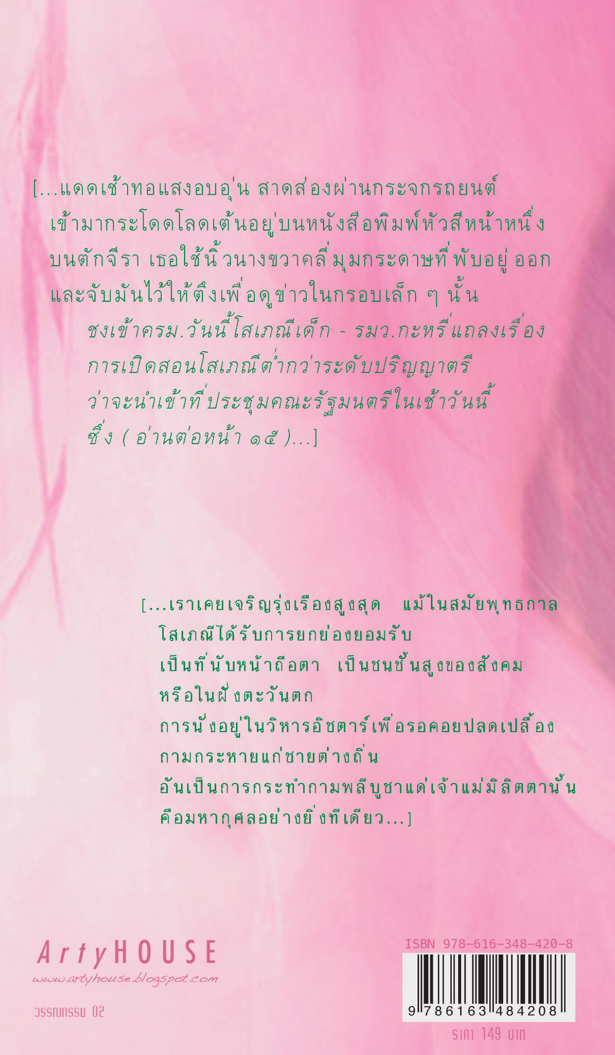 นางเลอโฉม