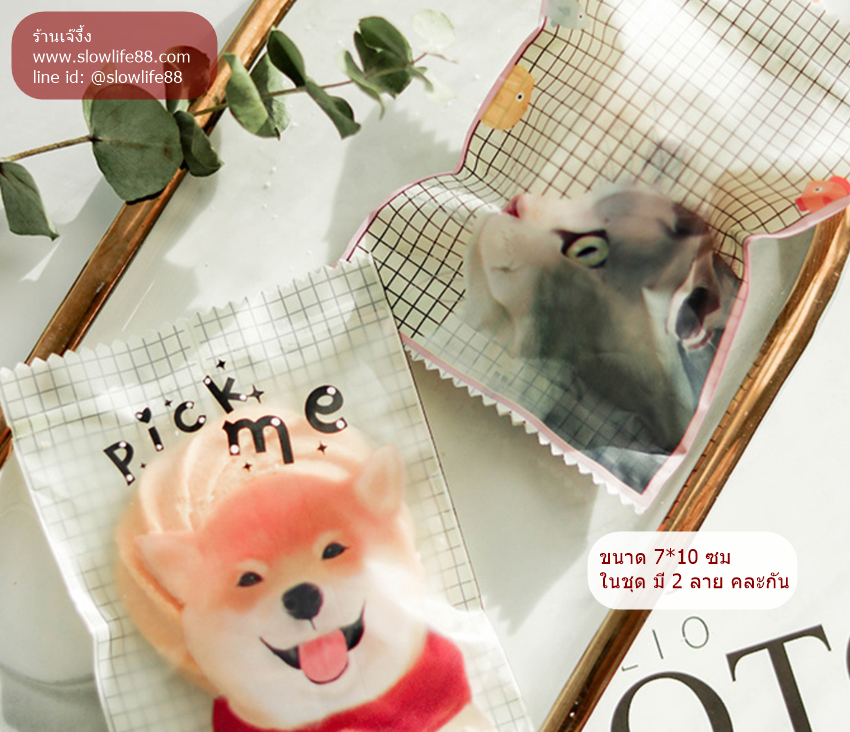 BAG7094 ถุงขนม ถุงคุกกี้ ถุงซีล 7x10 ซม ลายหมาน่ารัก แพ็ก 95-100 ใบ ( BAG259 เดิม)