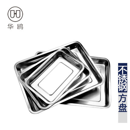 ถาดแสตนเลส Stainless steel 18.5*29 cm