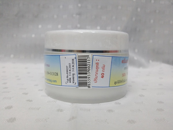 ครีมสมุนไพร "กวาวเครือขาว" บรรจุกระปุกๆ ละ 40 กรัม