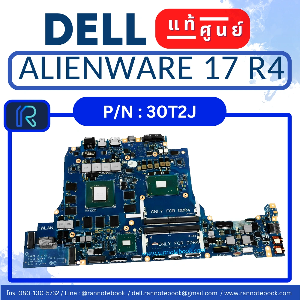 เมนบอร์ดโน๊ตบุ๊ค Dell Alienware 17 R4 แท้ศูนย์ประกัน Dell Thailand