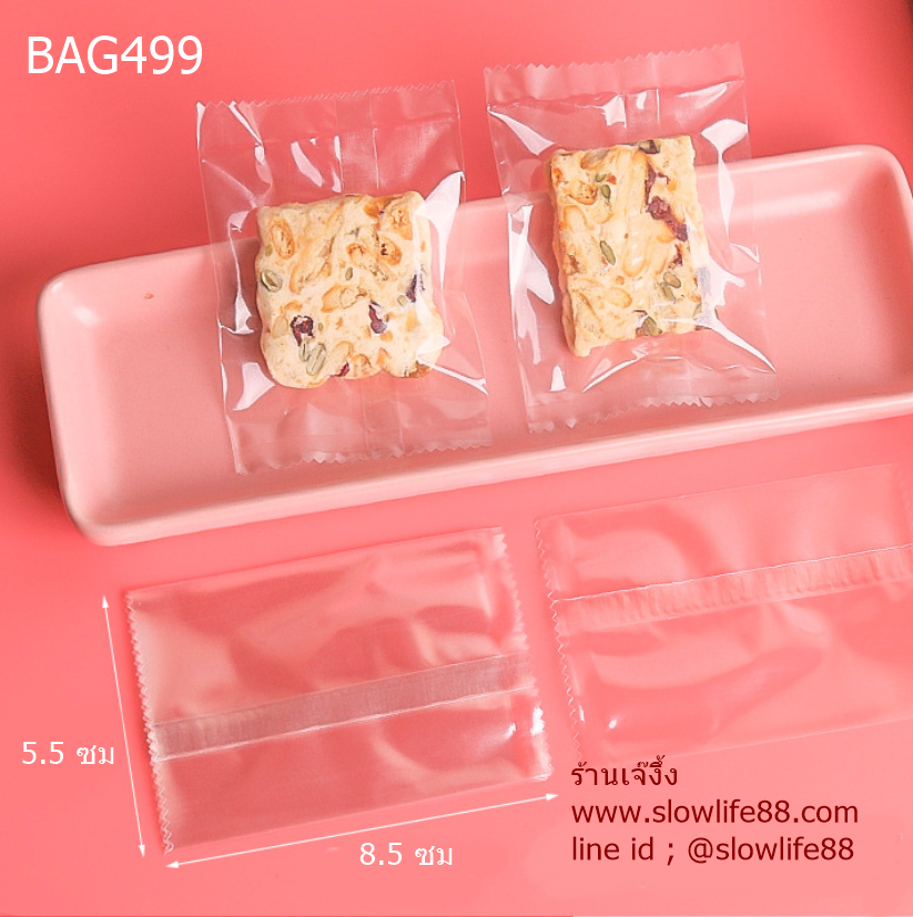 BAG499 ถุงซีลเอง ถุงขนม ใส ไม่มีลาย 5.5x8.5 ซม แพ็ก 95-100 ใบ