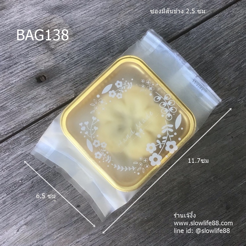 BAG138 ซองทาร์ตสับปะรดไต้หวัน handmade สีขาว แพ็ก 95-100 ใบ
