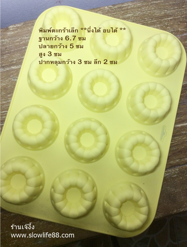 SL029 พิมพ์วุ้น พิมพ์ซิลิโคน ตะกร้าเล็ก*** นึ่งได้ อบได้ ***