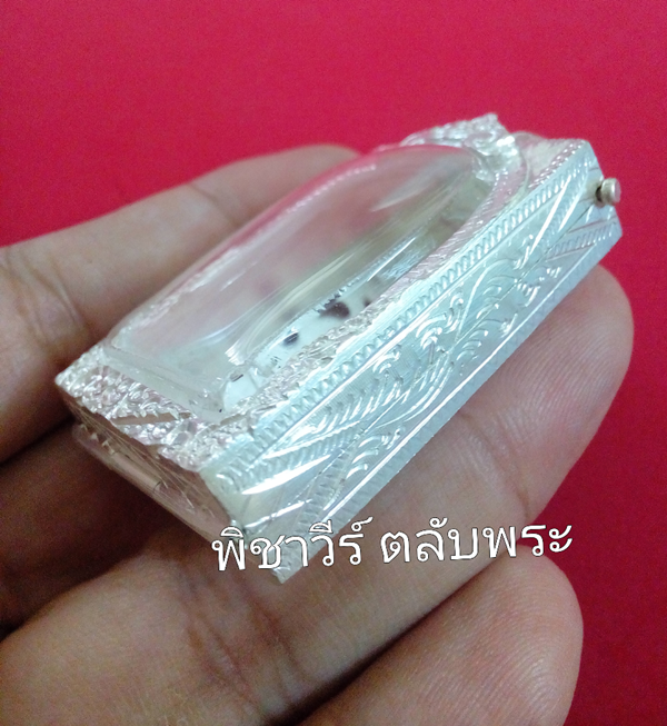 สมเด็จเงินขาวแกะลาย ฉลุหลัง