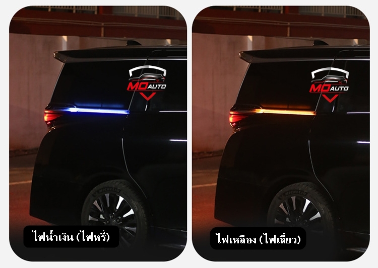 ไฟรางเลื่อนประตู Full LED ALPHARD 40 / VELLFIRE 40