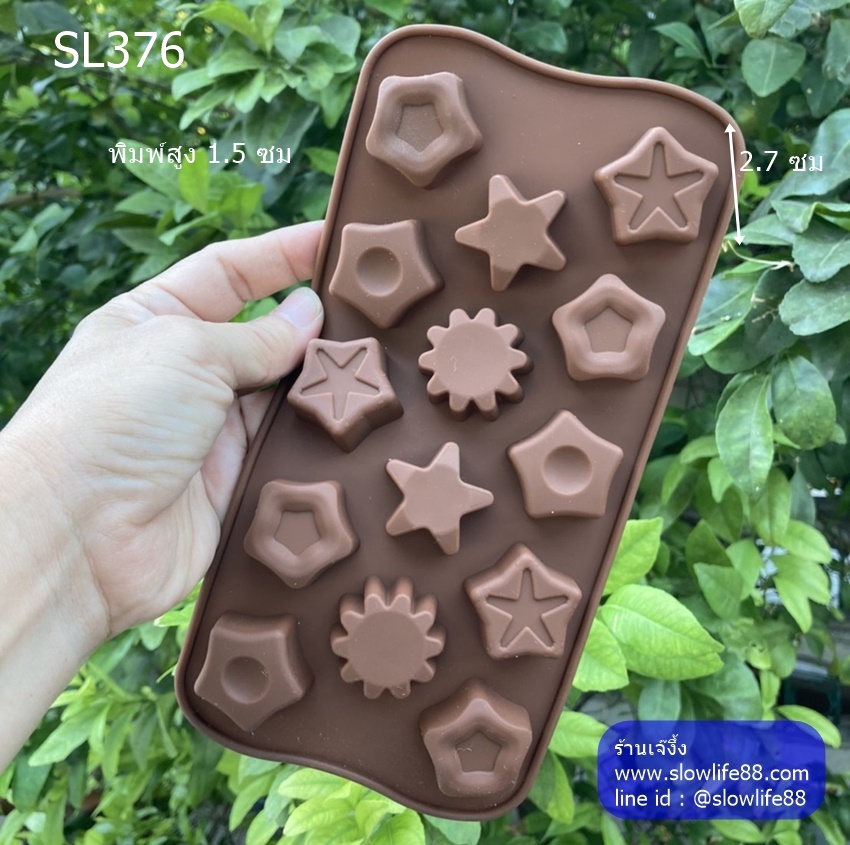SL376 พิมพ์วุ้น พิมพ์ซิลิโคน พิมพ์ชอกโกแลต