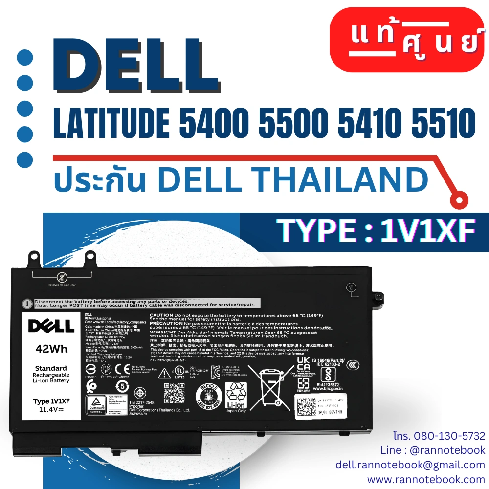 แบตเตอรี่ Dell Latitude 5400 5500 5410 5510 แท้ประกันศูนย์ Dell