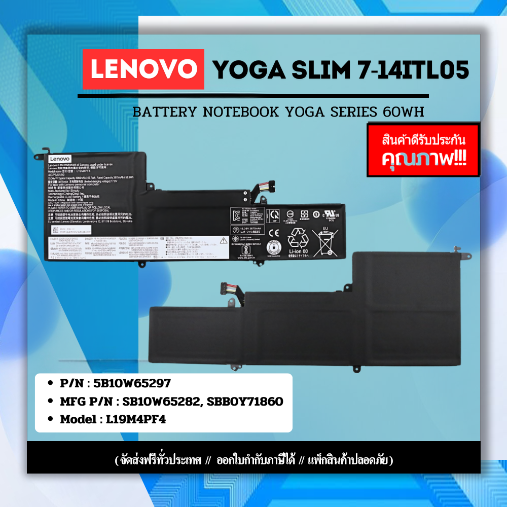 Battery Notebook Lenovo Yoga Slim 7-14ITL05 60W แท้ รับประกันสินค้าส่งฟรี