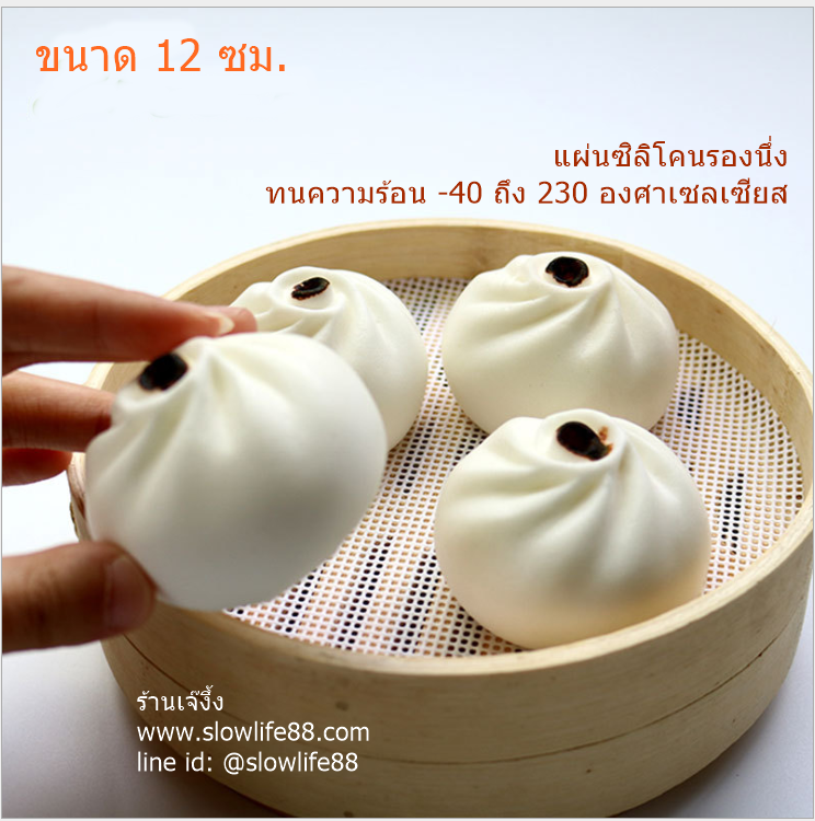 PAO01 ขนาด 12 ซม.แผ่นรองนึ่ง ติ่มซำ ซาลาเปา ข้าวเหนียว