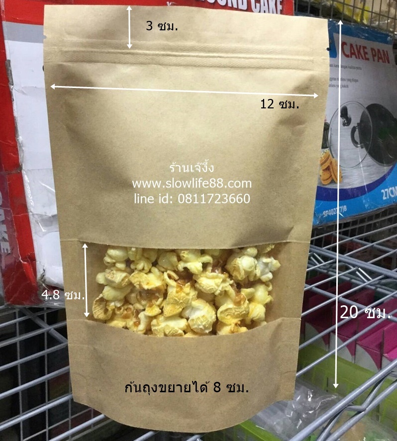 ขนาด 12 x 20 ซม. ถุงซิปล็อค กระดาษคราฟท์สีน้ำตาล เจาะช่องหน้าต่างด้านหน้า