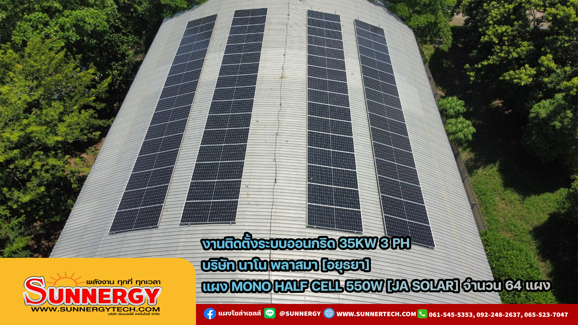 โซล่าเซลล์30kwราคา