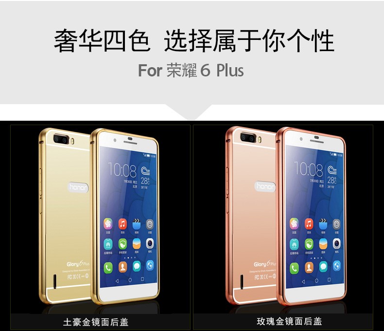 Case Huawei Honor 6 Plus / Pre-order * Bumpers 2in1 แกร่งกันชนโลหะ + พลาสติกแผ่นหลังเงาเหมือนกระจก *