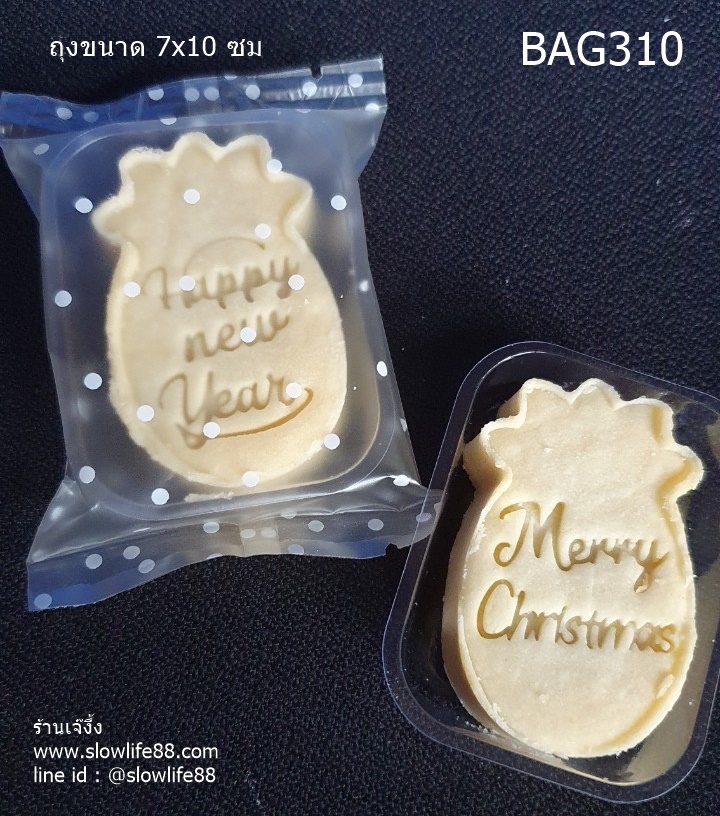BAG7041 ซองทาร์ตสับปะรด ขนาด 7x10 ซม แพ็ก 95-100 ใบ ลายจุด (BAG310 เดิม)