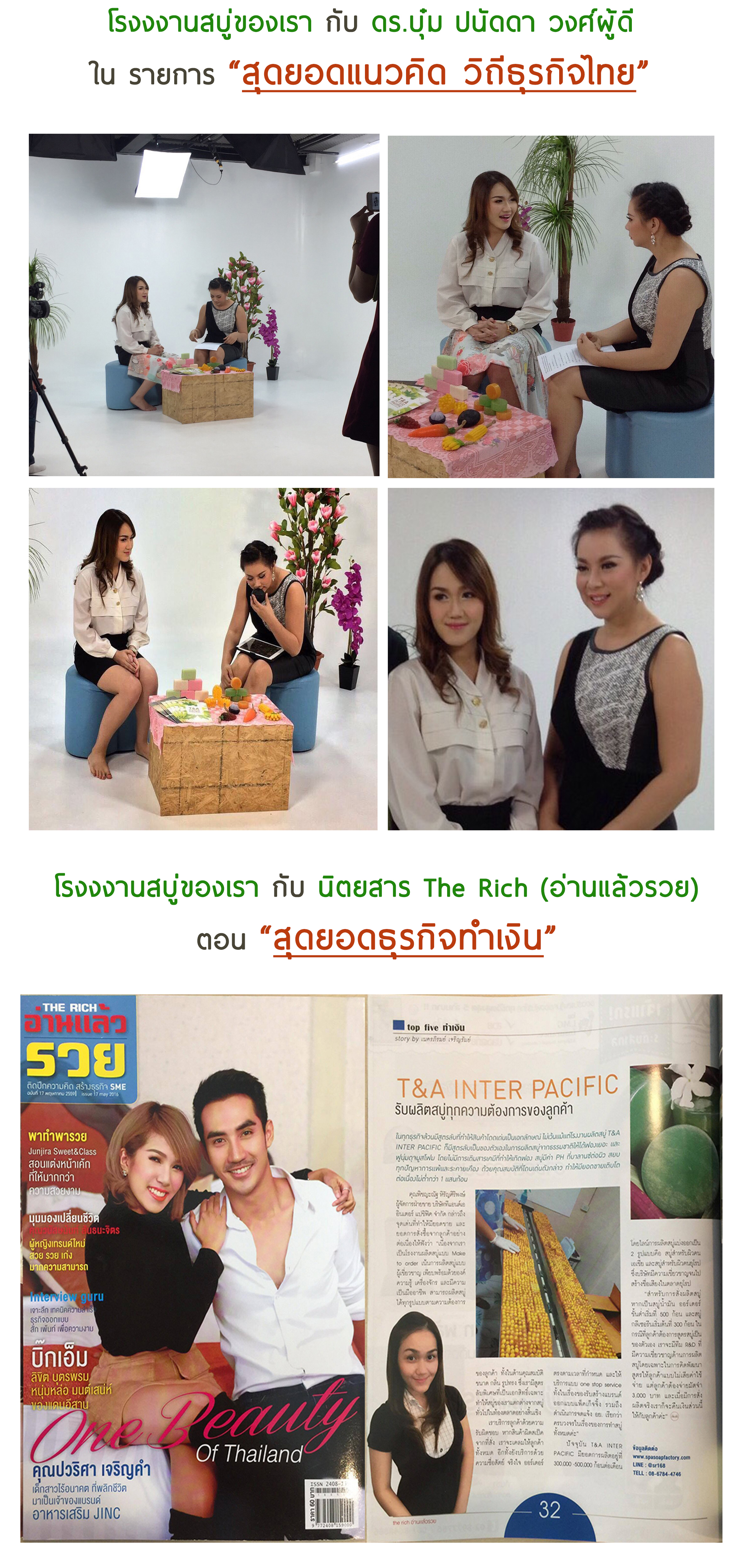 โรงงานสบู่, ผลิตสบู่, สบู่สมุนไพร, ทำแบรนด์สบู่, สบู่อะมิโน สบู่นมข้าว สบู่ผิวขาวมี อย สบู่สิว สบู่สปา โรงงานผลิตสบู่กลูต้า กลูต้าขาว สบู่หน้าขาวใส สบู่แก้สิว สบู่น้ำมันมะพร้าว รับผลิตสบู่สมุนไพร สบู่น้ำนม โรงงานผลิตสบู่สมุนไพร ผลิตสบู่สมุนไพร สบู่ส้มใสราคาส่ง สบู่ผิวขาวราคาส่ง รับทำสบู่ ขายส่งสบู่สมุนไพร การทำสบู่ก้อน วิธีการทำสบู่ก้อน