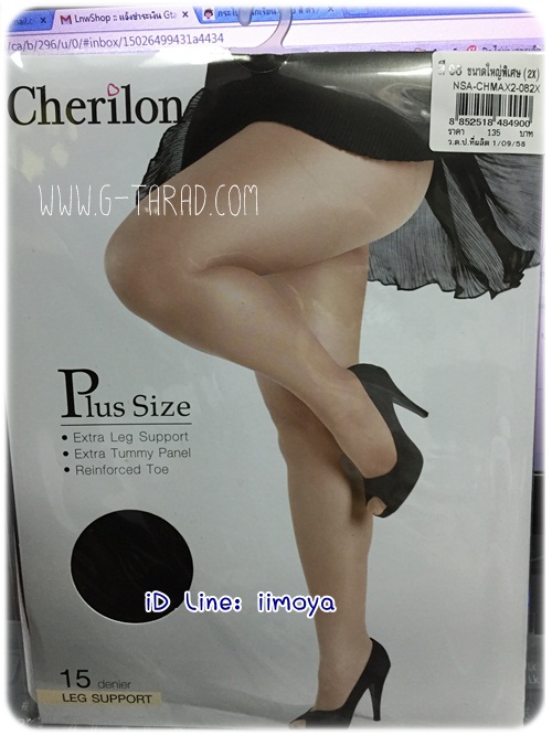 Cherilon Maxima ถุงน่องขนาดใหญ่พิเศษ