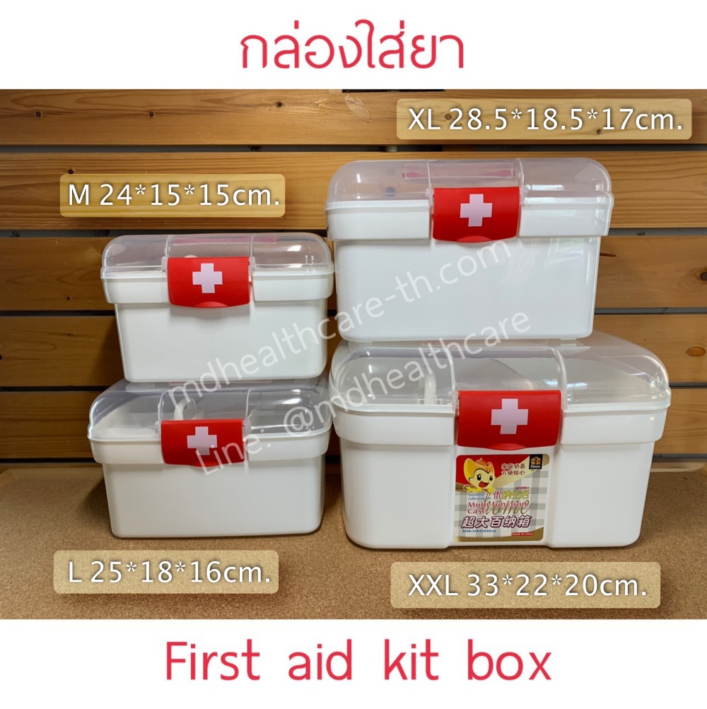 กล่องใส่ยาขนาดใหญ่ XXL จัมโบ้ 33*22*20 cm. สีแดง จำนวน1ใบ