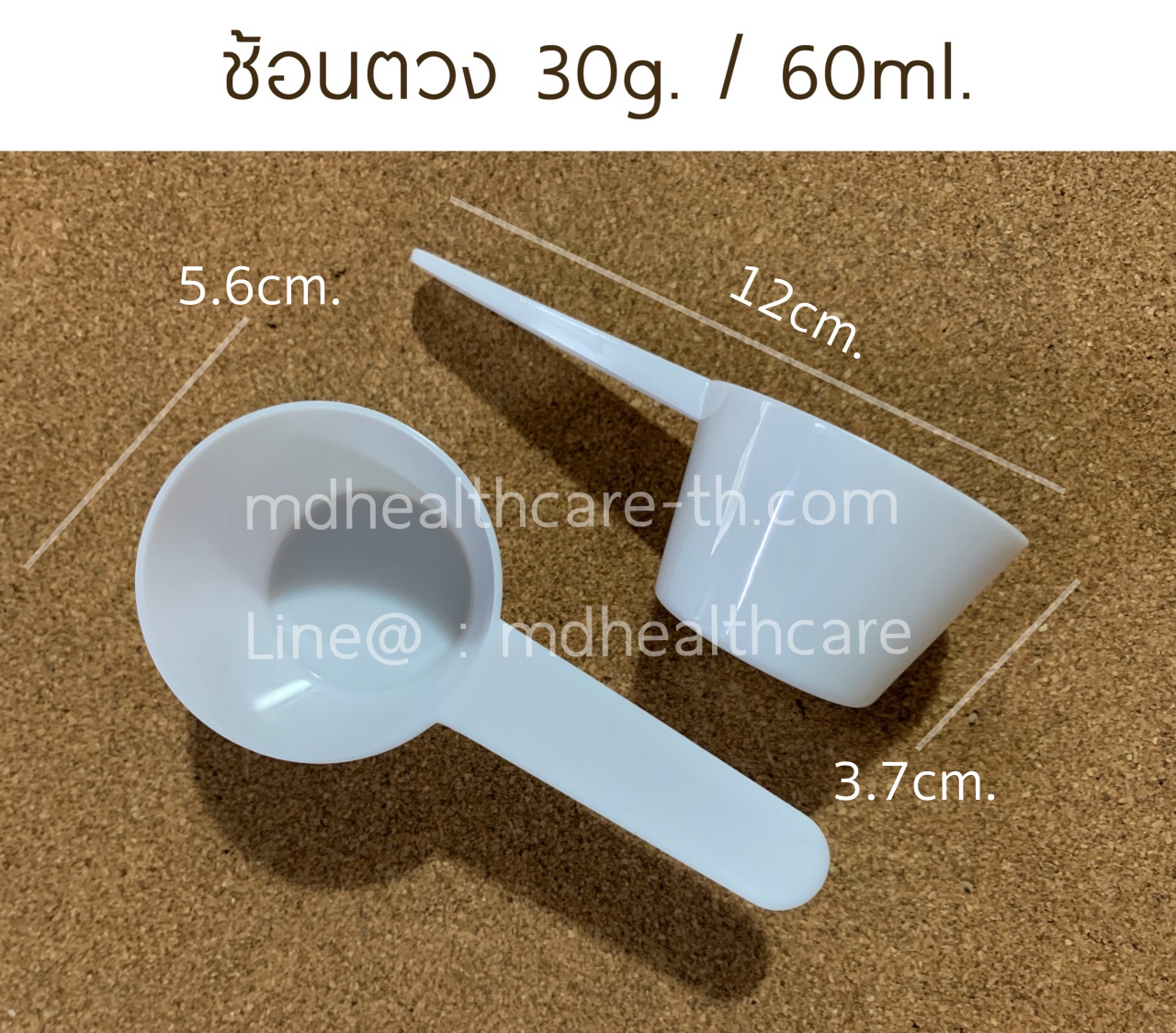 ช้อนตวง30กรัม/60ml.(cc.) ยาว12cm (10ชิ้น/ชิ้นละ 5บาท)
