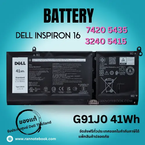 แบตเตอรี่ Dell Inspiron 14 7420 3420 2in1 แท้ศูนย์ Dell