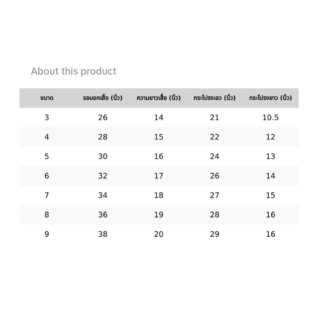 ชุดนักเรียนอนุบาลหญิง คอบัว กระโปรงกรมอ่อน