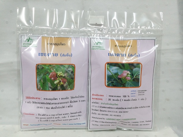 ชาชงสมุนไพร "เขยตาย (ส้มชื่น)" บรรจุซองๆ ละ 20 ซองเล็ก