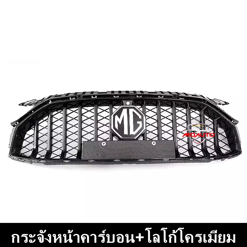 กระจังหน้า Maserati Style FOR MG5