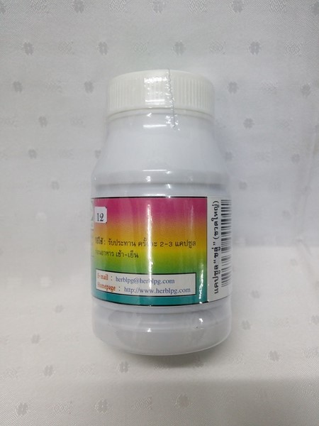 ยาแคปซูลสมุนไพร "ขลู่" บรรจุขวดๆ ละ 100 แคปซูล