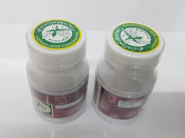 ยาแคปซูลสมุนไพร "ดอกไม้ทั้ง 9" บรรจุขวดๆ ละ 50 แคปซูล