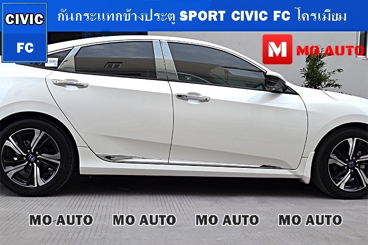 กันกระแทกข้างประตู SPORT CIVIC FC / FK