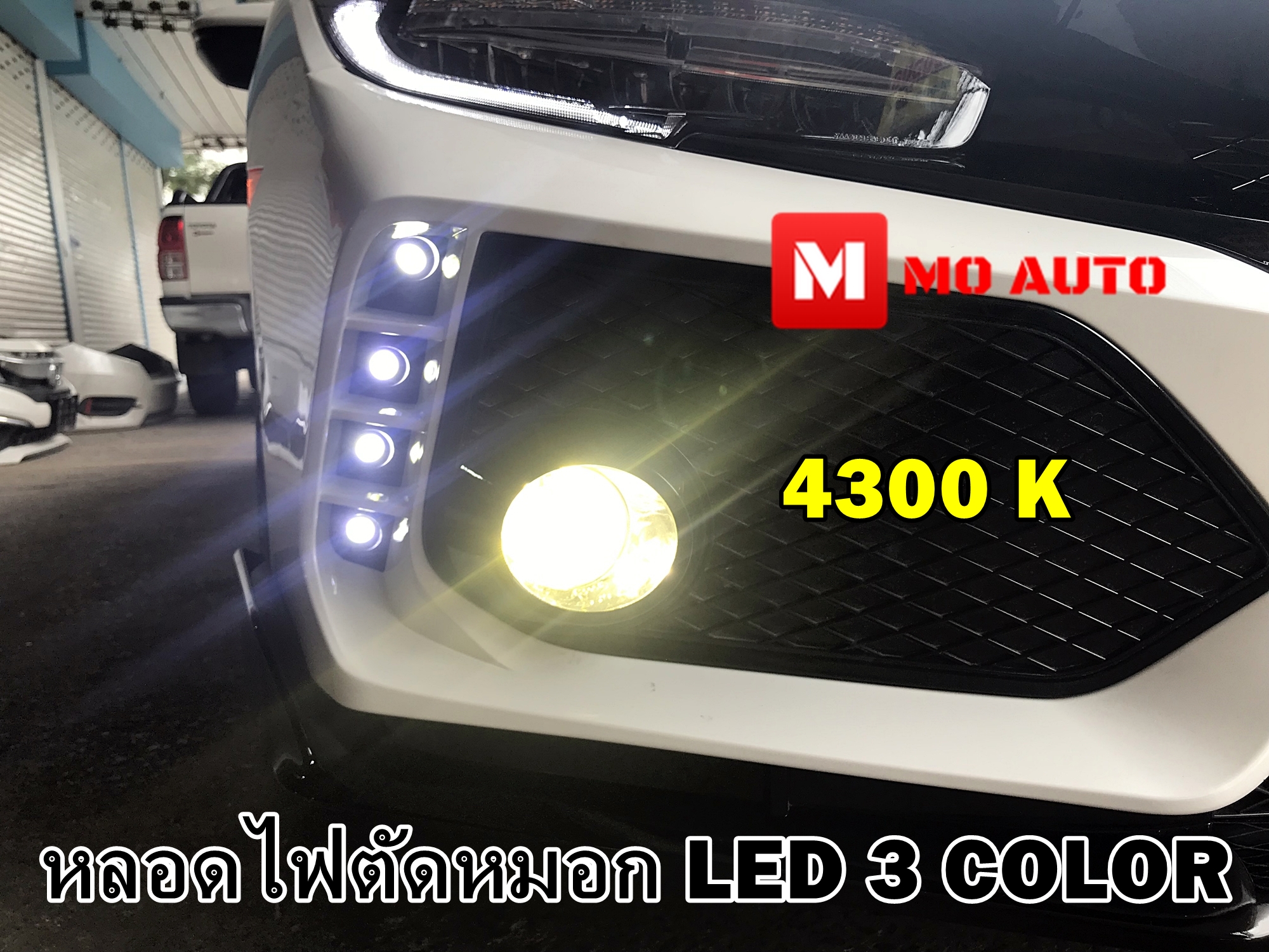หลอดไฟ LED 3 สี (ไฟต่ำ/ไฟตัดหมอก) AUTO CIVIC FC/MC 2019