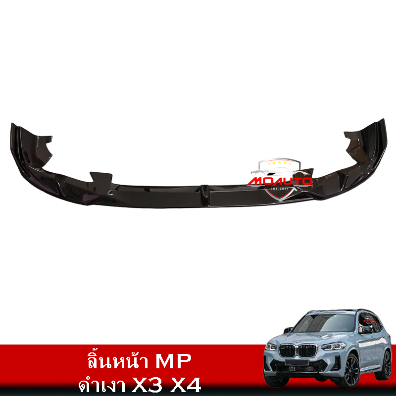 ลิ้นหน้า MP ดำเงา สำหรับ BMW X3 X4 LCI ( G01 G02 )