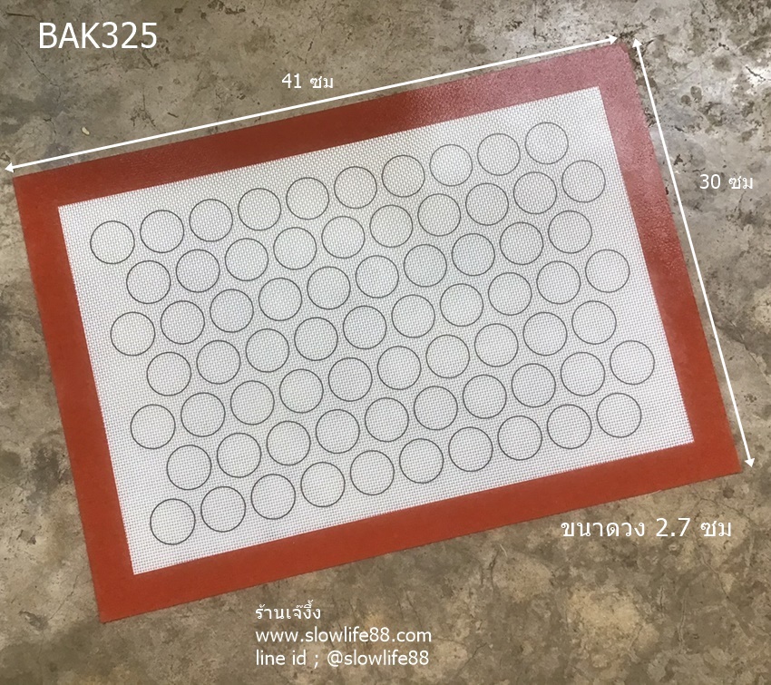 BAK334 แผ่นรองอบ รองนวด ซิลิโคน ผสมไฟเบอร์กลาส ขนาด 41*30 ซม มีวงกลมสำหรับคุกกี้ หรือมินิมาการอง
