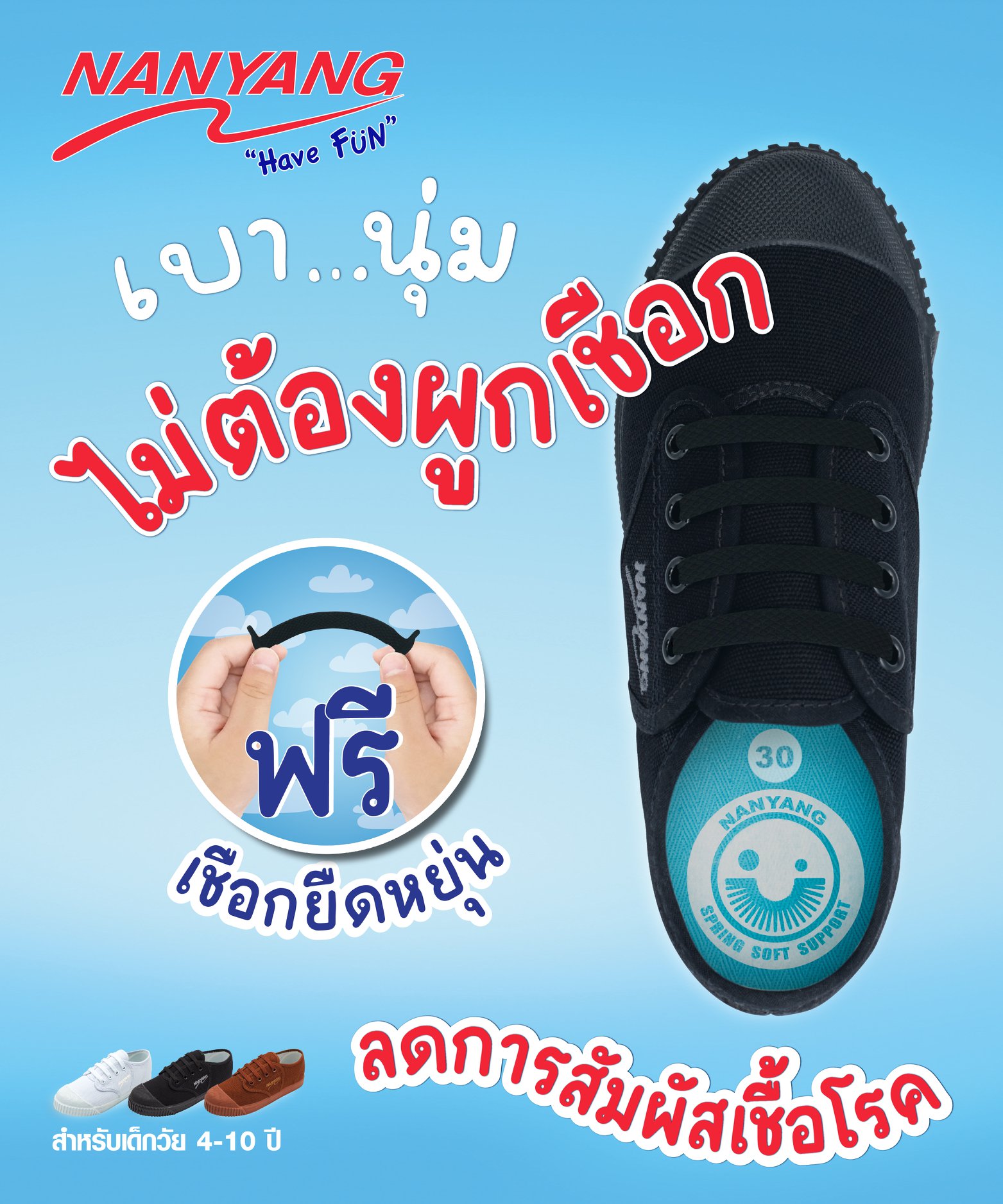 Nanyang รองเท้าผ้าใบ รุ่น Have Fun No.29-36 (สีน้ำตาล / สีดำ / สีขาว)